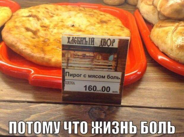 Смешные надписи (73 фото)