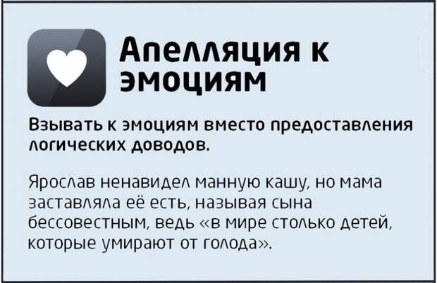 Победить в споре? - раз плюнуть... в оппонента логика, ошибка, спор