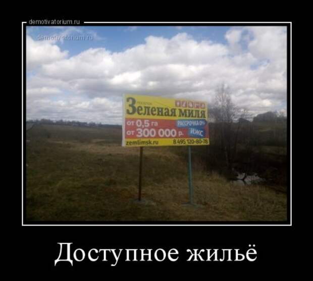 Демотиваторы-приколы