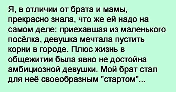 Я женился на вдове. Вышла замуж за брата. Невеста моего брата. Родная сестра жены кем приходится для мужа. Цитаты про брата и сестру.