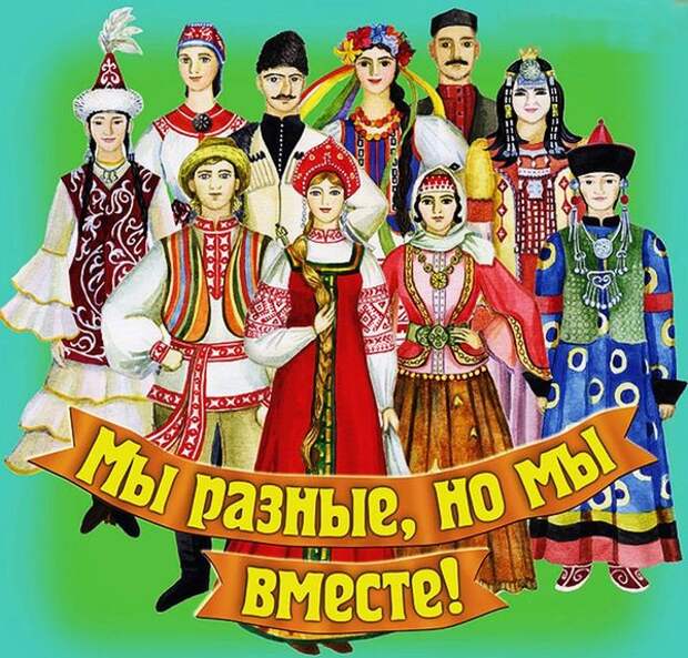Народы СССР