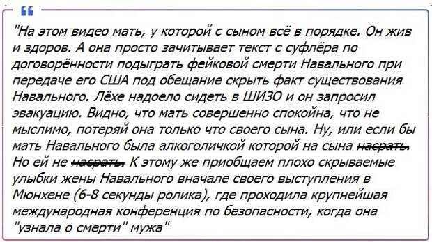 Ситуация вокруг покойного оппозиционера Алексея Навального* по-прежнему продолжает привлекать к себе внимание, и очевидно что это будет происходить до самого момента, пока тело не опустят в сырую...-8