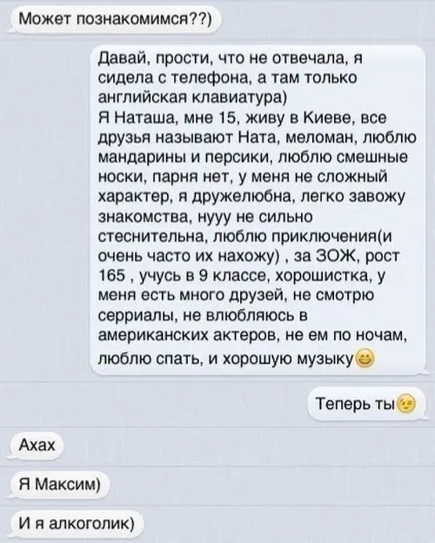 Что ответить если написали и то