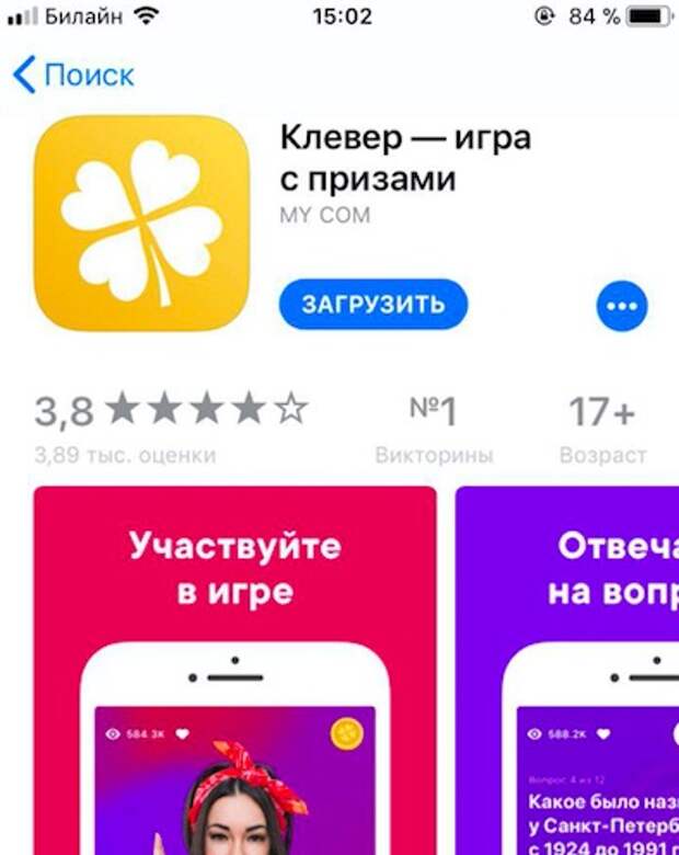 Карта клевер сочетание с другими