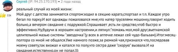 Когда идиоты раздают советы Когда идиоты раздают советы