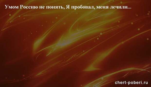 Самые смешные анекдоты ежедневная подборка chert-poberi-anekdoty-chert-poberi-anekdoty-01581112082020-17 картинка chert-poberi-anekdoty-01581112082020-17
