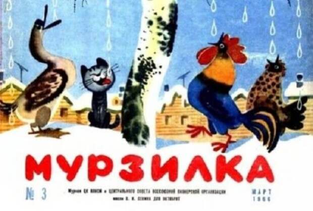 Говорили, что это загадки из детского журнала «Мурзилка».
