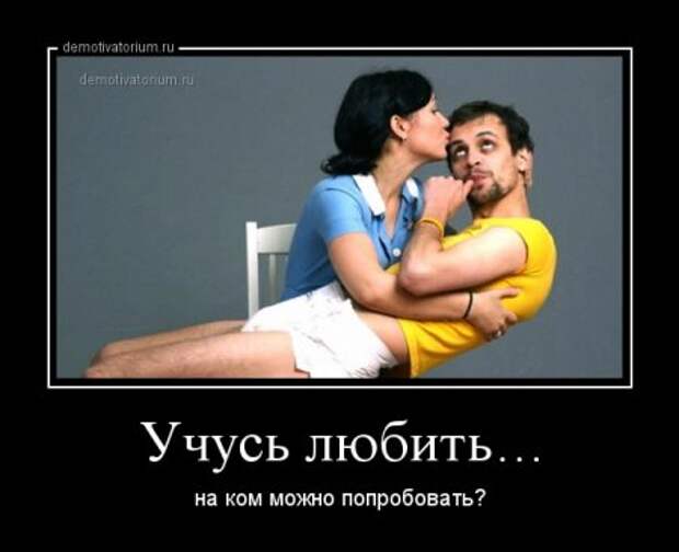 Демотиваторы о женской логике!