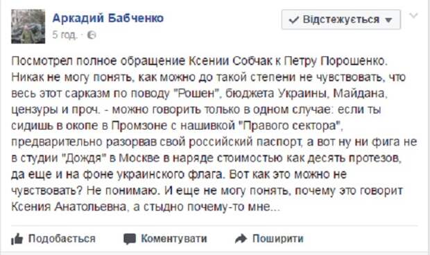 Обращение Собчак к Порошенко - журналистку высмеяли даже россияне - фото 47607