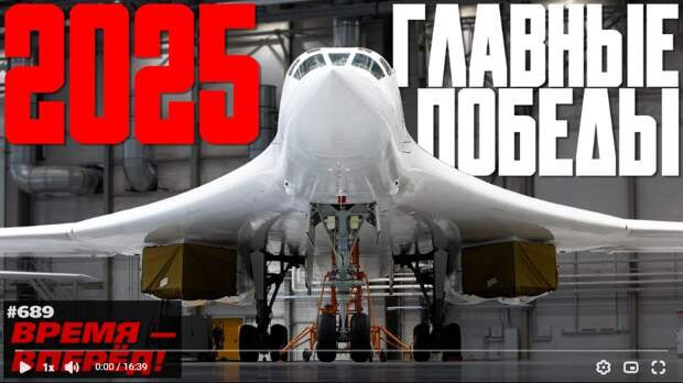 Время - вперёд!