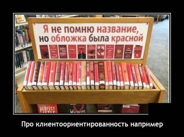 Демотиватор про книги