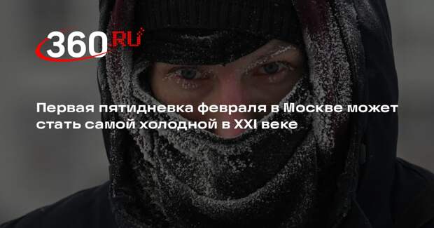 Синоптик Леус: москвичей ждет самая холодная пятидневка XXI века