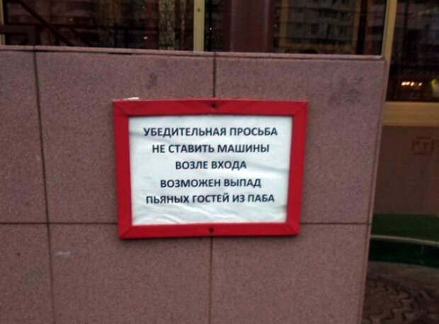 Есть риск выпадания людей. | Фото: Batona.net. Есть риск выпадания людей. | Фото: Batona.net.
