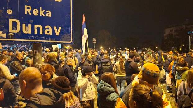 Протестующие в Нови-Саде заблокировали мост через Дунай