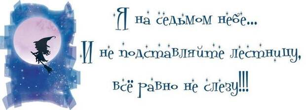 -Улыбнись-ка! Прикольные статусы и цитаты в картинках.