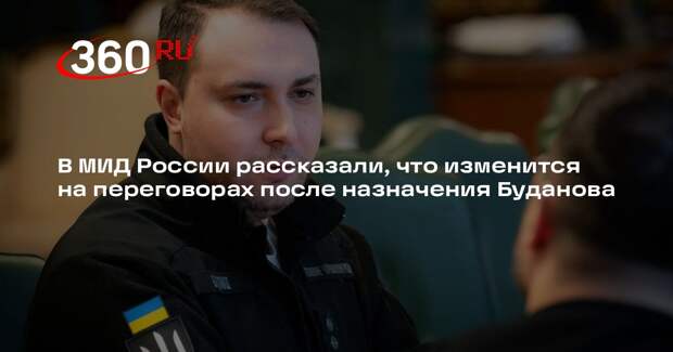 Мирошник: назначение Буданова усилит несговорчивость Зеленского на переговорах