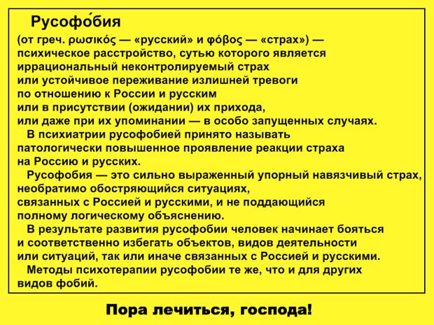 Картинки по запросу русофобия в германии фото