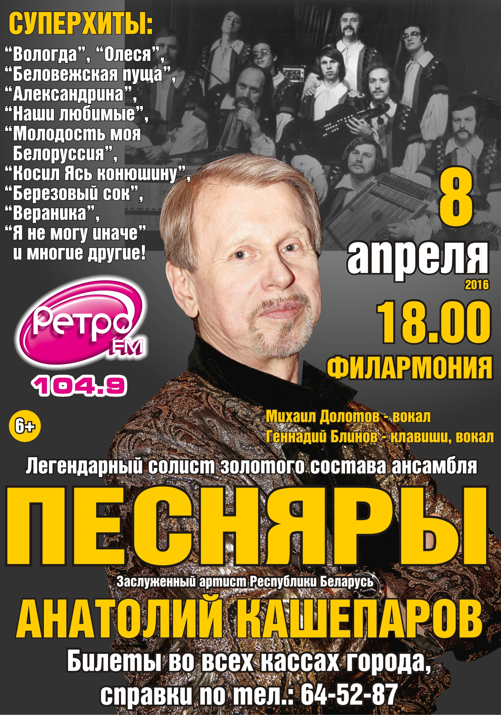 ОН ПЕЛ НЕ ТОЛЬКО "ВОЛОГДУ"
