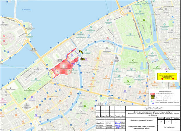 Карта перекрытия улиц 7 мая