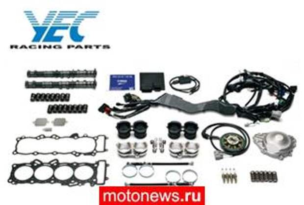 Yamaha предлагает новые наборы YEC 2013 Racing Parts