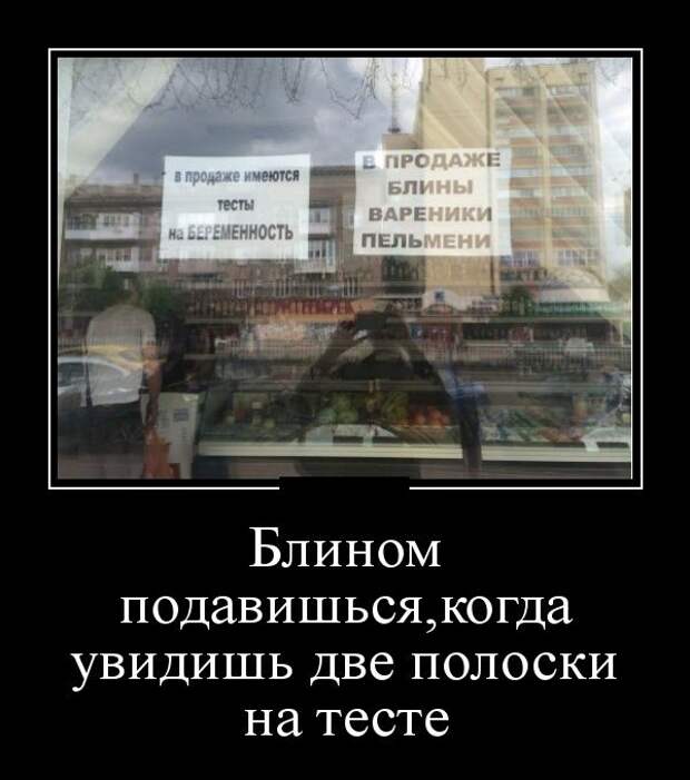 Демотиваторы - 999 Демотиваторы - 999