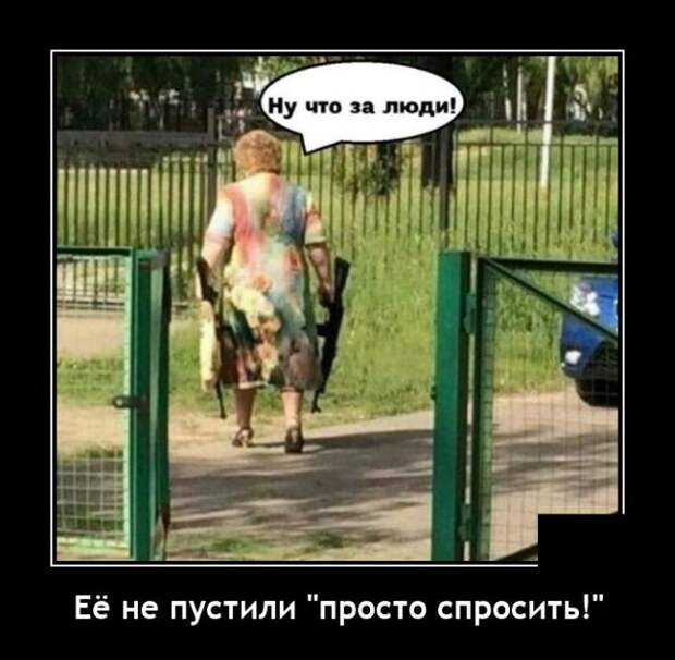 Демотиваторы 16 сентября 2021 года