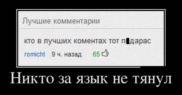 Демотиваторы (30 фото) Демотиваторы (30 фото)