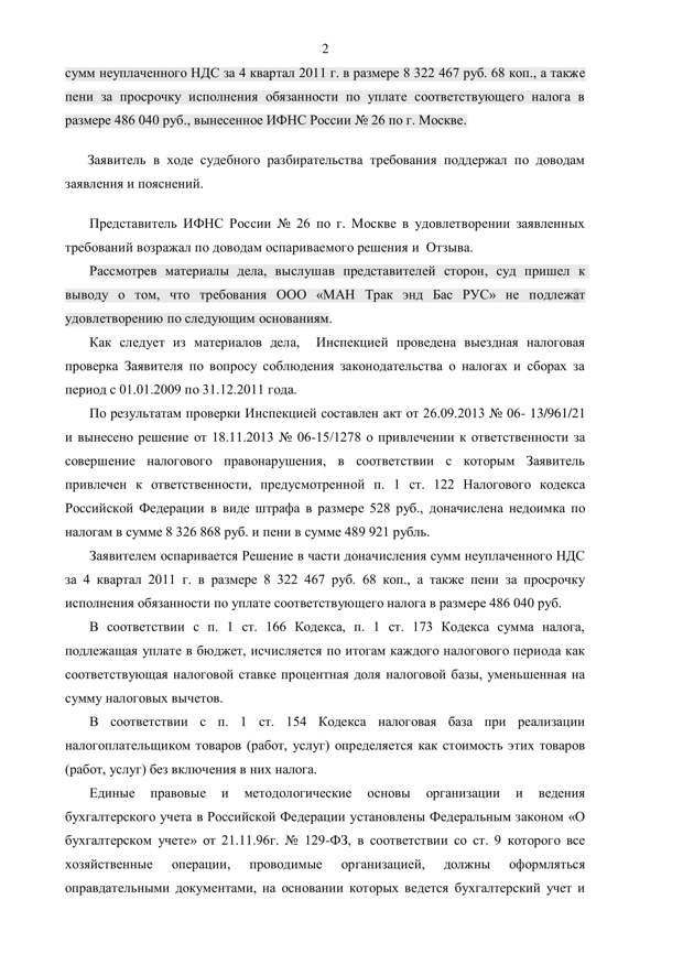 "Заблудившийся" автобус MAN: кто и за сколько импортозамещает?