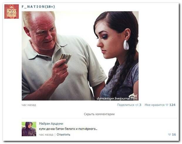 Соцсети отжигают