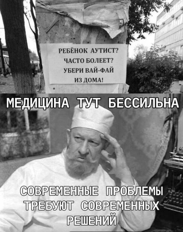 Медицинские мемы