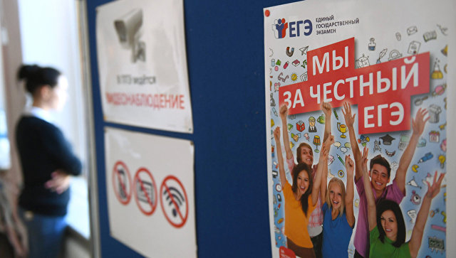 Сдача ЕГЭ Сдача ЕГЭ