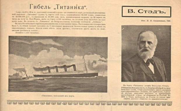 Что известно о русских, которые были на борту «Титаника»