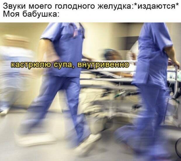 Медицинские мемы