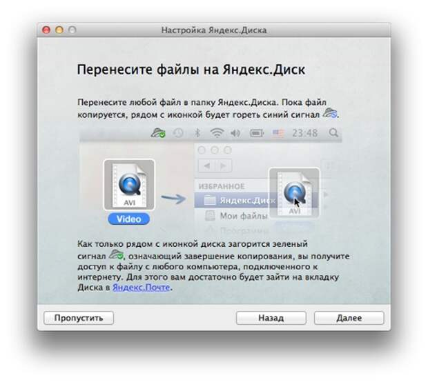 Как с диска перекинуть на телефон фото. Аудио с Мак перенести на диск.