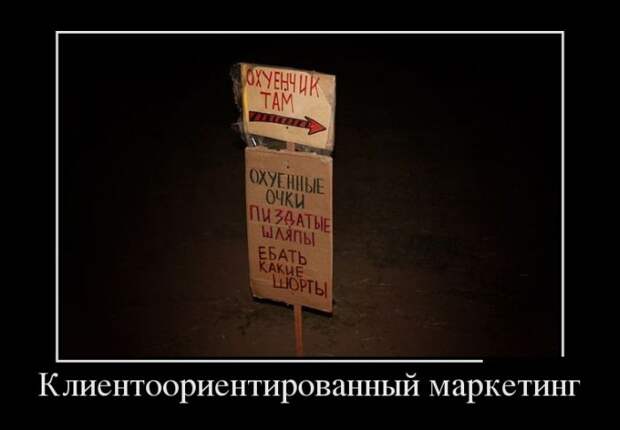Демотиваторы и не только.