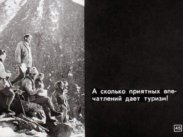 Алкоголизм и борьба с ним. Диафильм