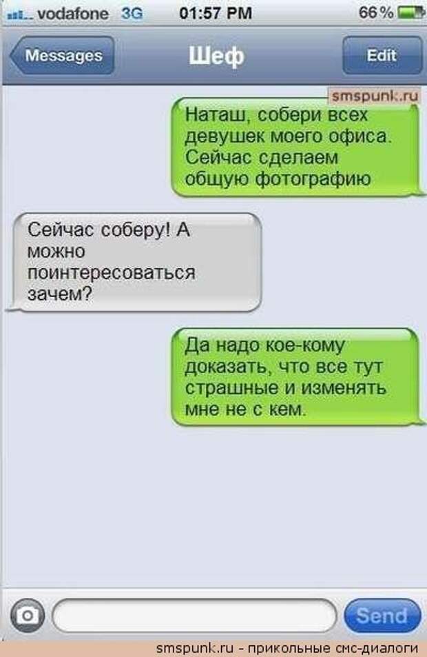 Прикольная читалка СМС позитив.