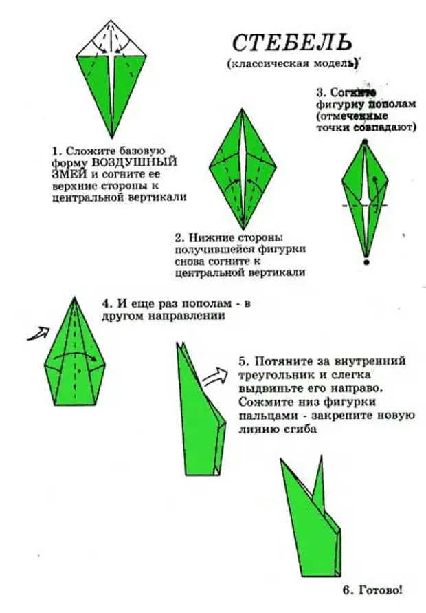 Оригами подснежники из бумаги схема для детей