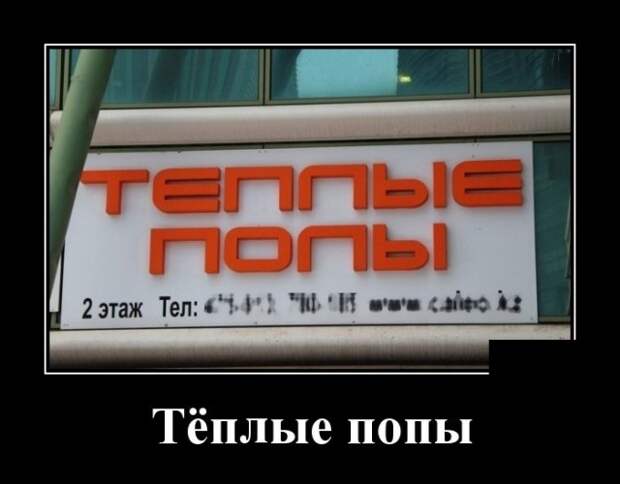 Демотиваторы