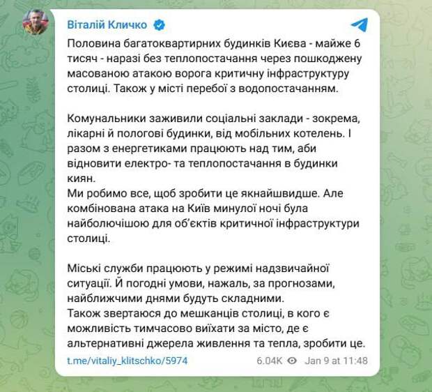 ⚡️Мэр Киева Виталий Кличко призвал жителей столицы временно покинуть город из-за