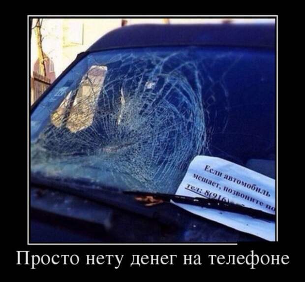 Забавные демотиваторы для хорошего настроения (11 фото) Забавные демотиваторы для хорошего настроения (11 фото)