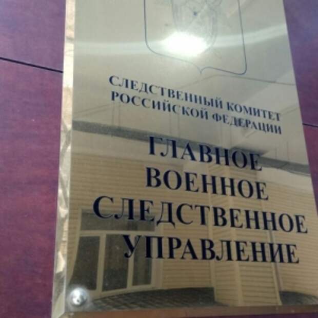Вынесен приговор по уголовному делу о хищении бюджетных денежных средств при выполнении государственного оборонного заказа
