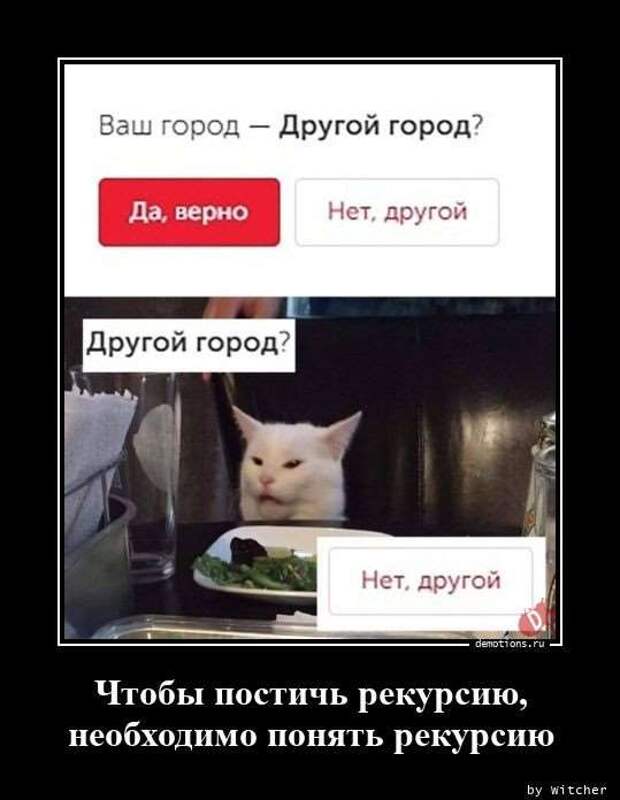 Прикольные демотиваторы с надписями. Подборка chert-poberi-dem-chert-poberi-dem-09310421092020-4 картинка chert-poberi-dem-09310421092020-4