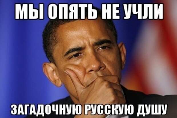 Приколы и шутки про Барака Обаму (19 шт)