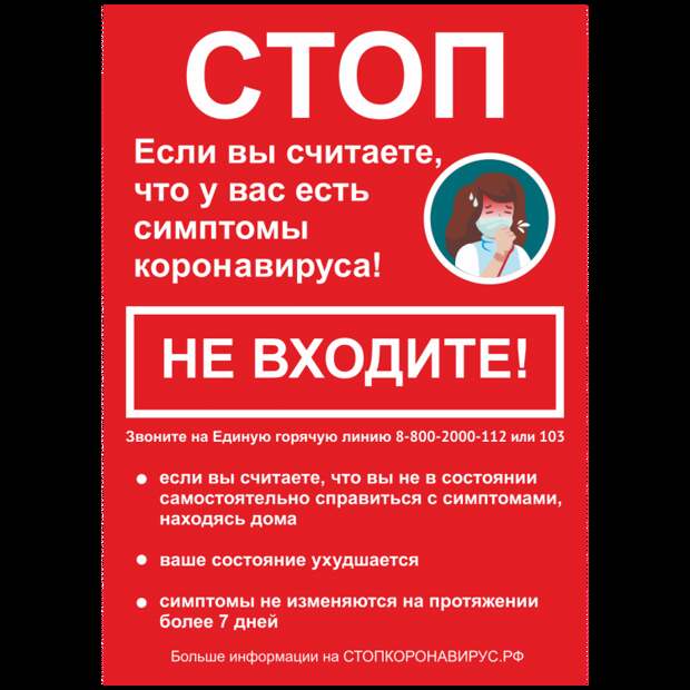 Предупреждающие таблички по коронавирусу. Подборкаchert-poberi-tablichki-koronavirus-55370614122020-2 картинка chert-poberi-tablichki-koronavirus-55370614122020-2