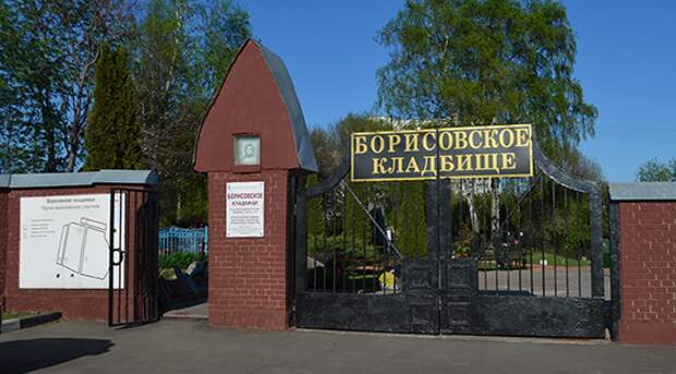 Кладбище на котором предположительно будет похоронен Алексей Навальный*.
