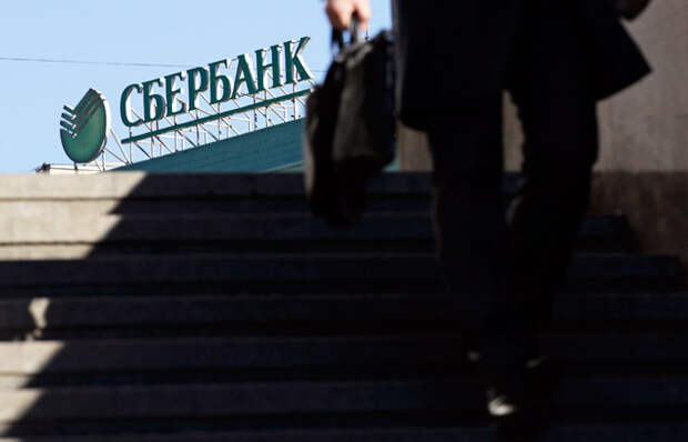 Сбербанк посулил акционерам 1 трлн рублей дивидендов по итогам 2018-2020 годов