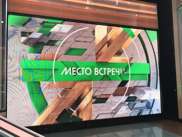 Телепроект "Место встречи". Источник изображения: https://vk.com/denis_siniy