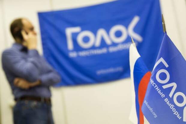 "Голос" - проамериканская контора, вмешивающаяся в российские выборы