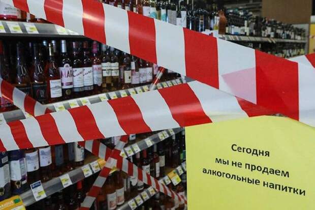 В Амурской области ограничат продажу алкоголя на время последних звонков